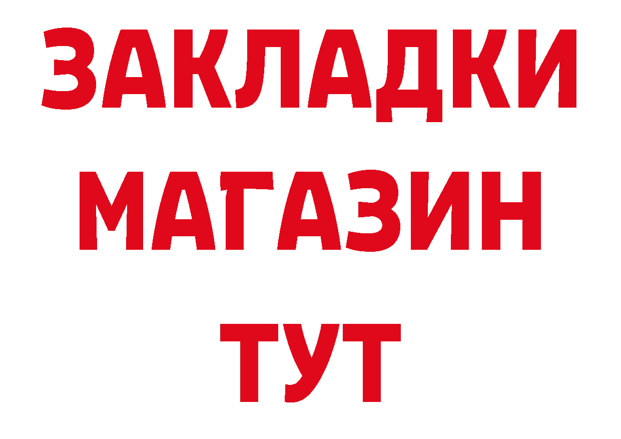 Как найти наркотики? это клад Анапа